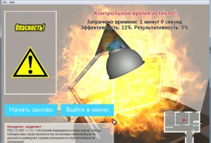 Учебное программное обеспечение «Мой безопасный дом»